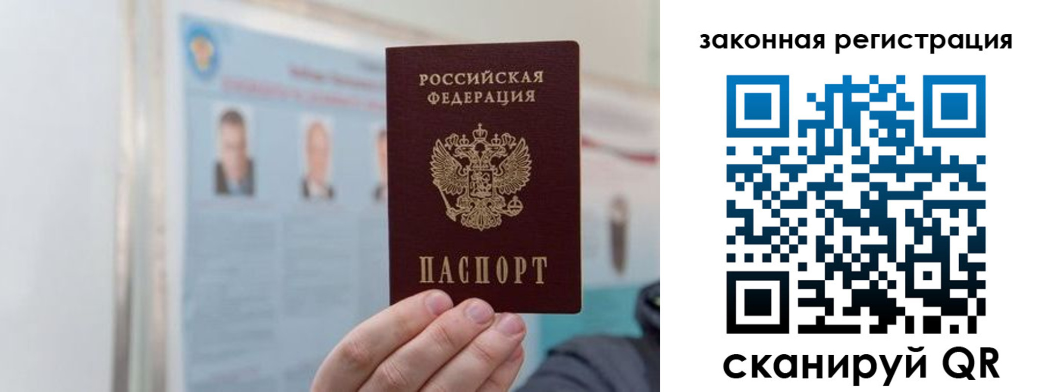 прописка законно в Аркадаке