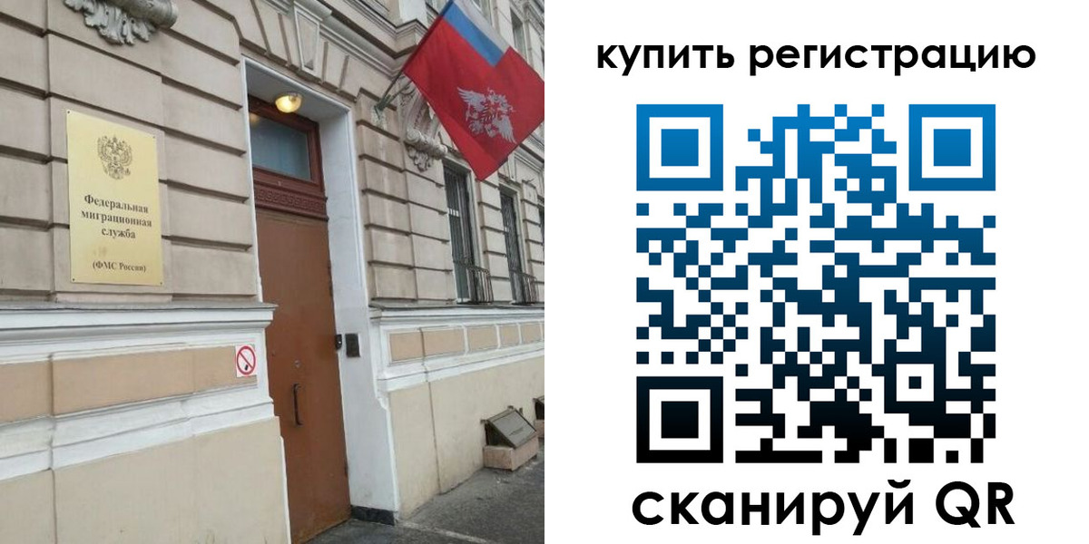 временная регистрация в квартире в Аркадаке