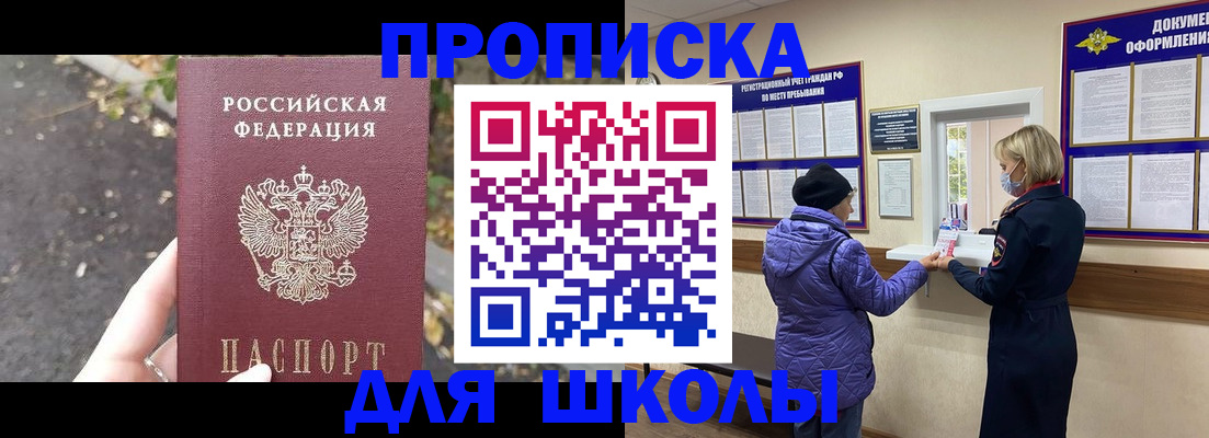 прописка в квартире в Аркадаке