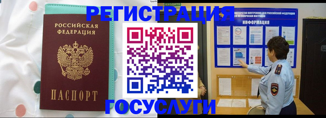 временная регистрация законно в Аркадаке