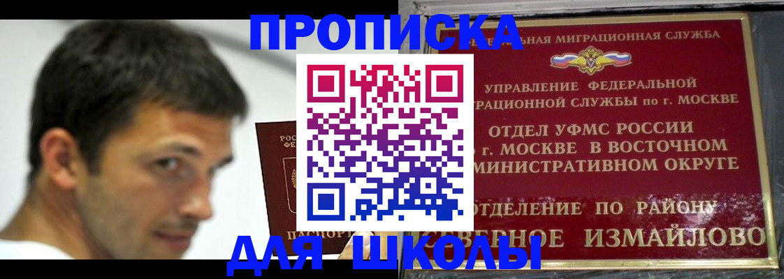 прописка от собственника в Аркадаке