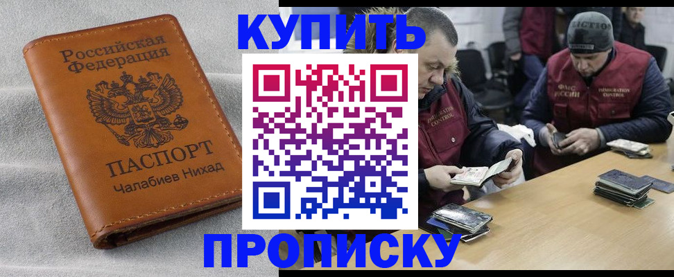 прописка от собственника в Аркадаке