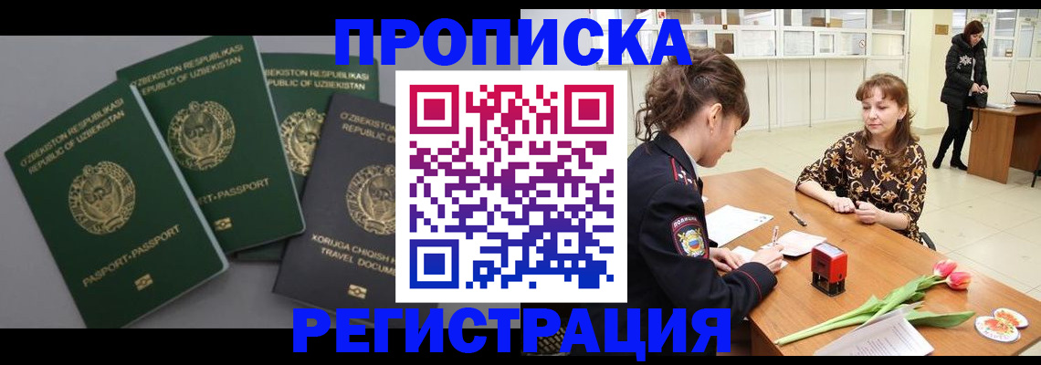 прописка паспорт в Аркадаке