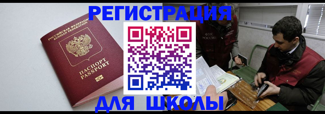 временная регистрация адрес в Аркадаке