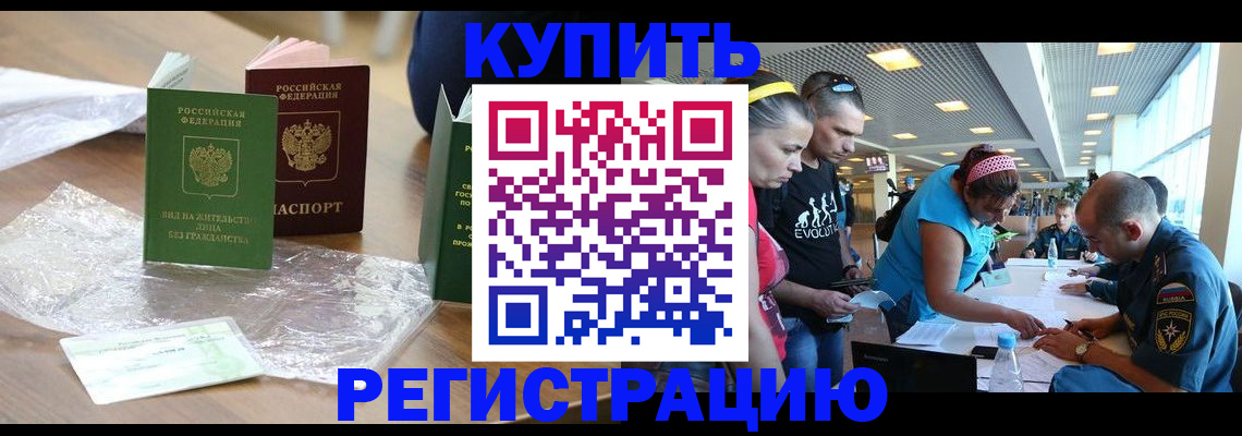 временная регистрация госуслуги в Аркадаке