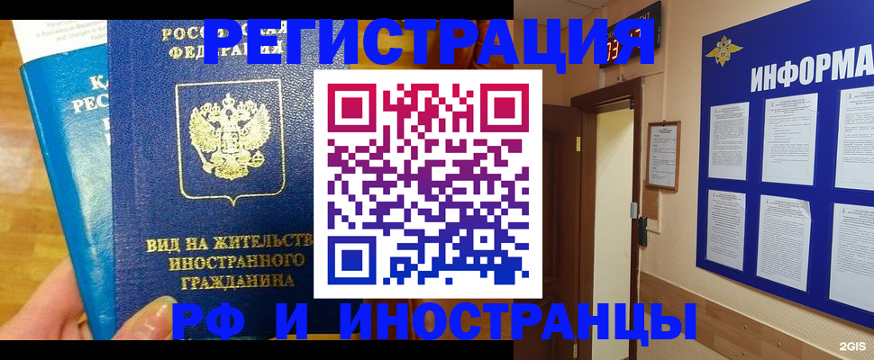 прописка штамп в Аркадаке